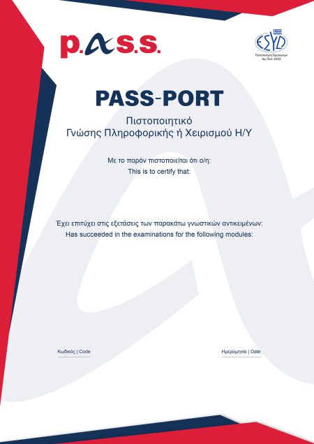 PASSPORT-pistopoihsh-apo-ESYD-scaled